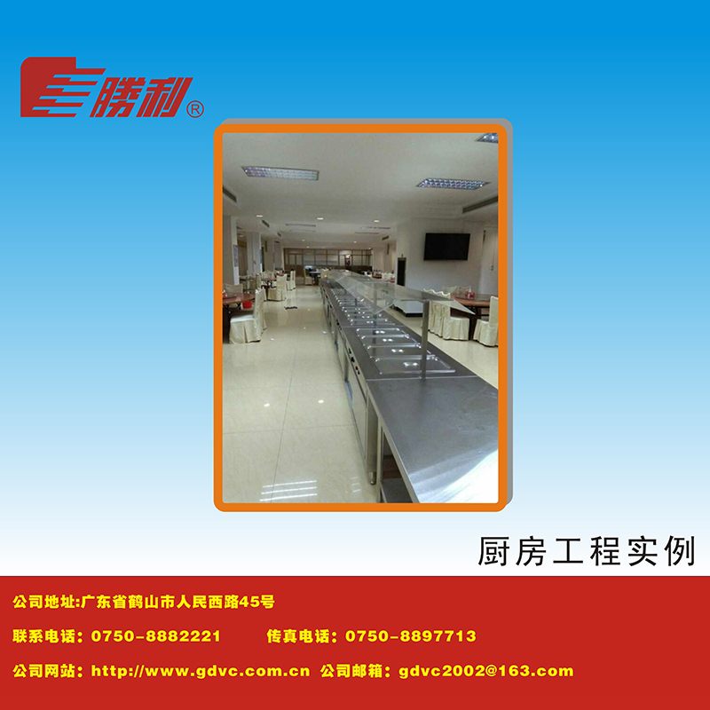 厨房工程明博MINGBO(中国)