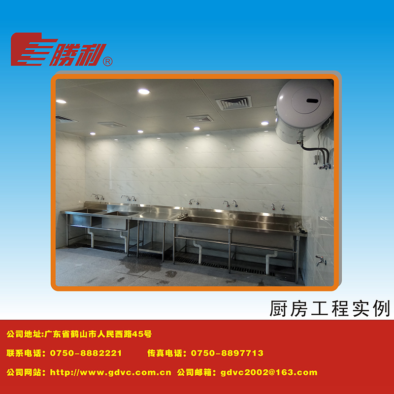 厨房工程明博MINGBO(中国)