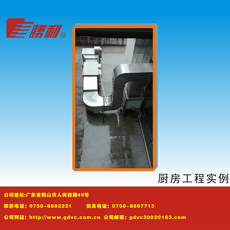 厨房工程明博MINGBO(中国)