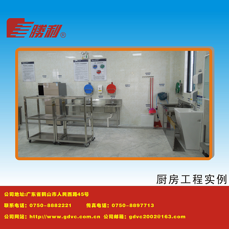 厨房工程明博MINGBO(中国)