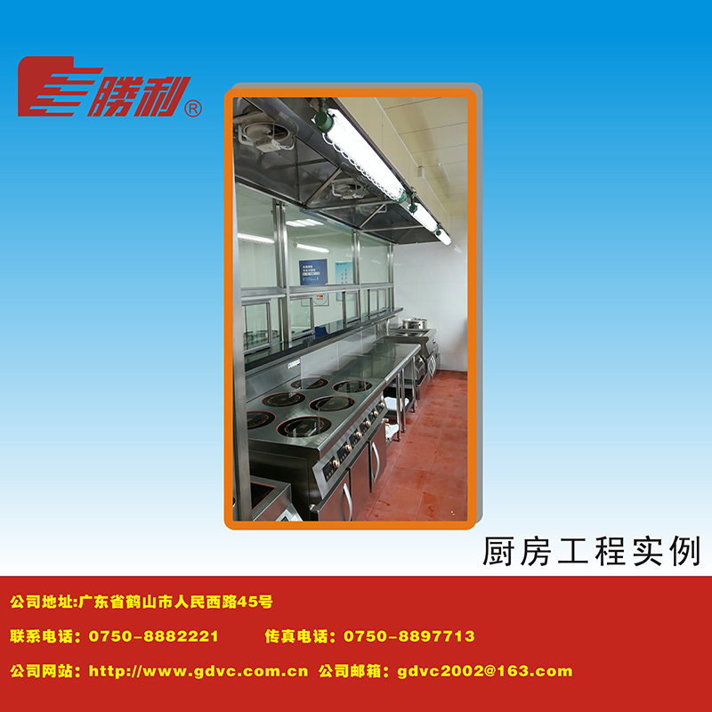 厨房工程明博MINGBO(中国)