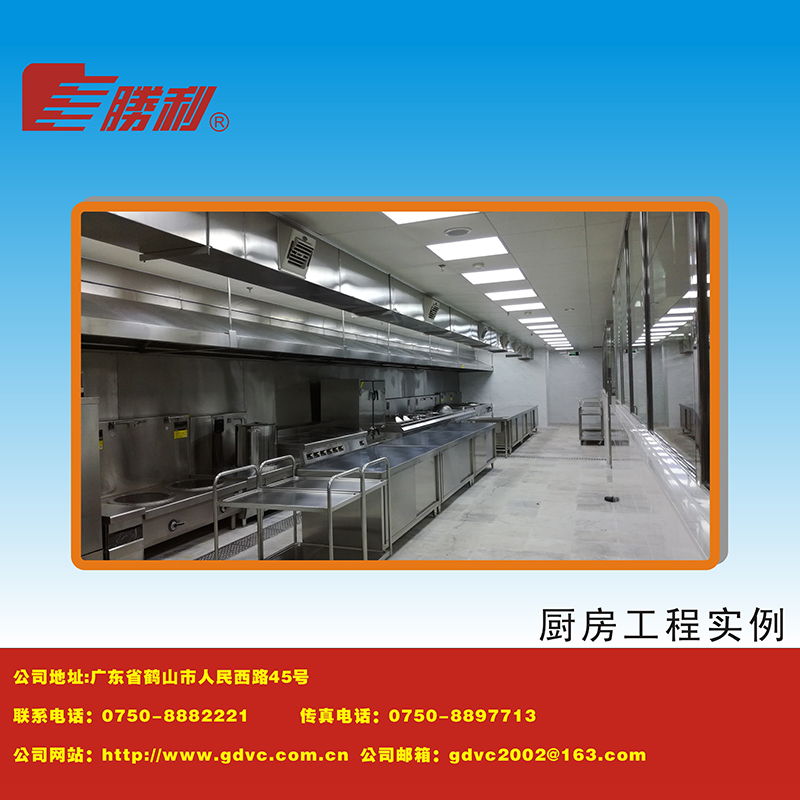 厨房工程明博MINGBO(中国)