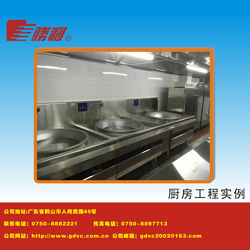 厨房工程明博MINGBO(中国)