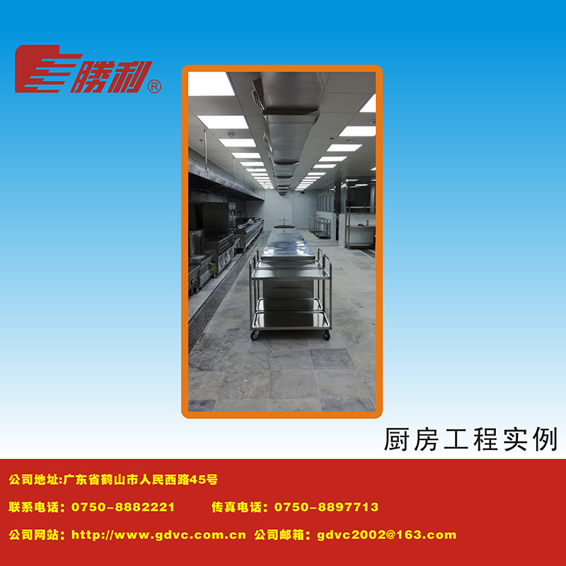 厨房工程明博MINGBO(中国)