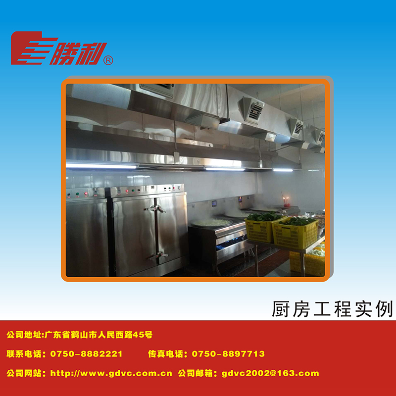 厨房工程明博MINGBO(中国)