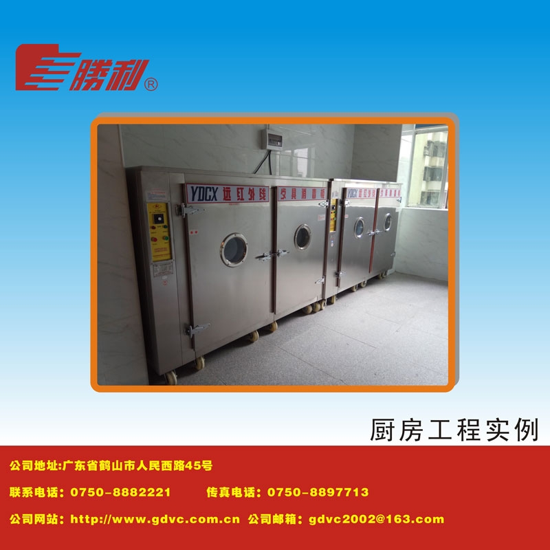厨房工程明博MINGBO(中国)