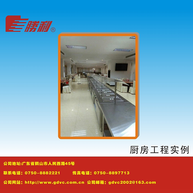 厨房工程明博MINGBO(中国)