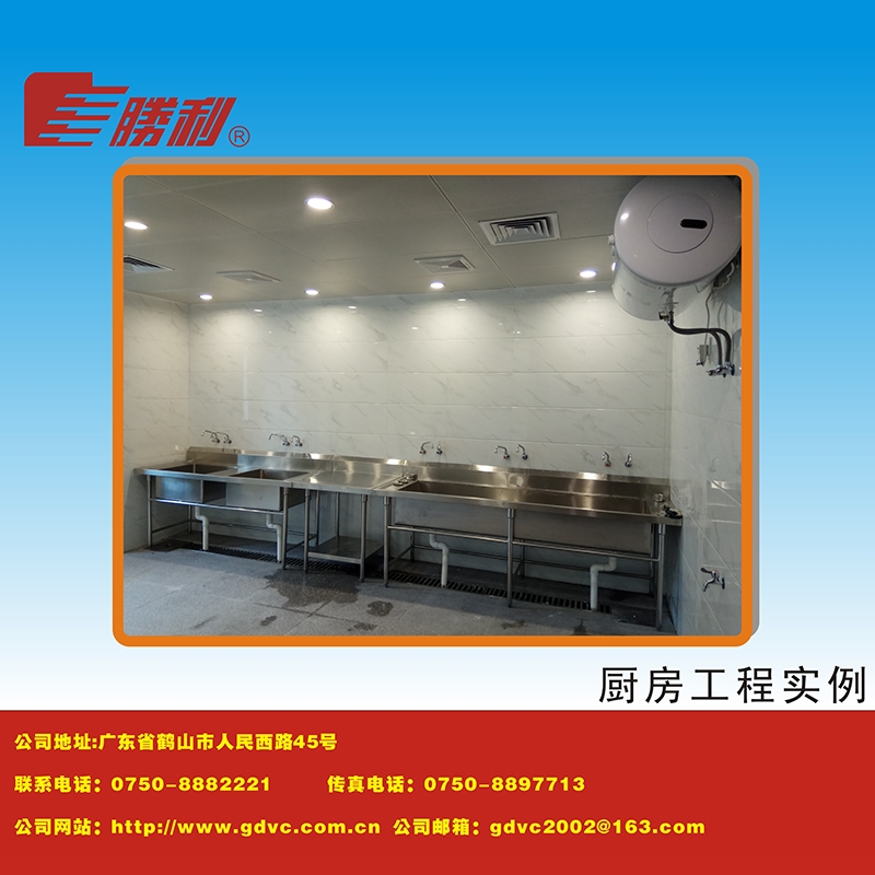 厨房工程明博MINGBO(中国)