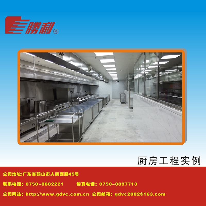 厨房工程明博MINGBO(中国)
