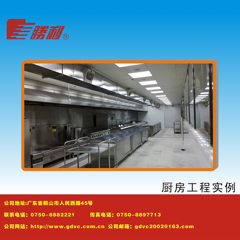 厨房工程明博MINGBO(中国)
