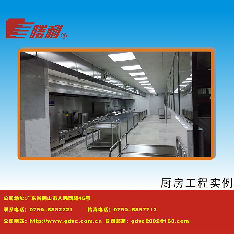 厨房工程明博MINGBO(中国)