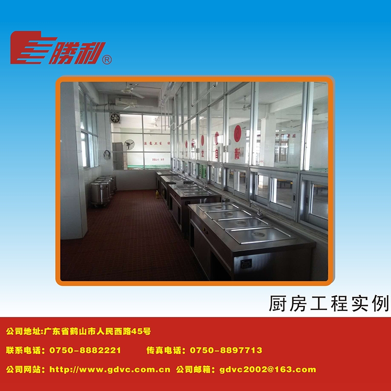 厨房工程明博MINGBO(中国)