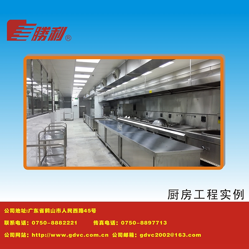 厨房工程明博MINGBO(中国)
