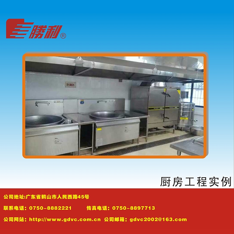厨房工程明博MINGBO(中国)