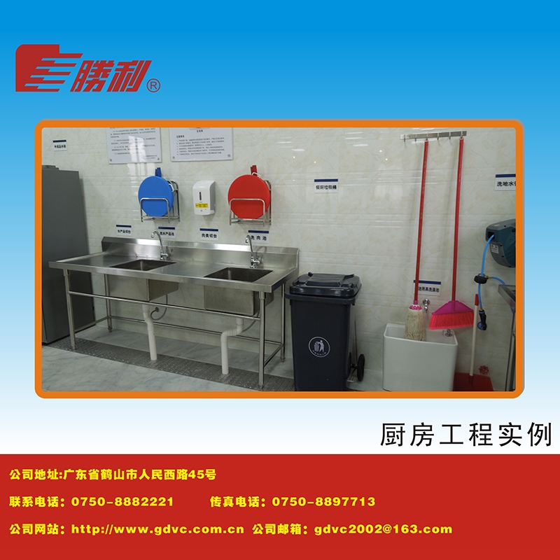 厨房工程明博MINGBO(中国)