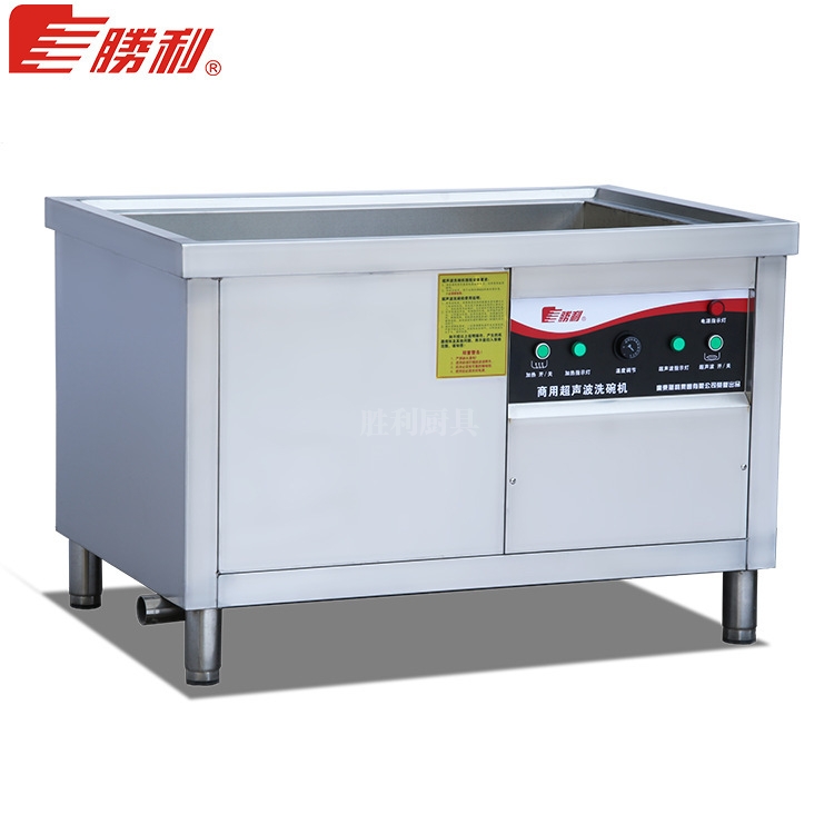 1200×800 商用超声波洗碗机
