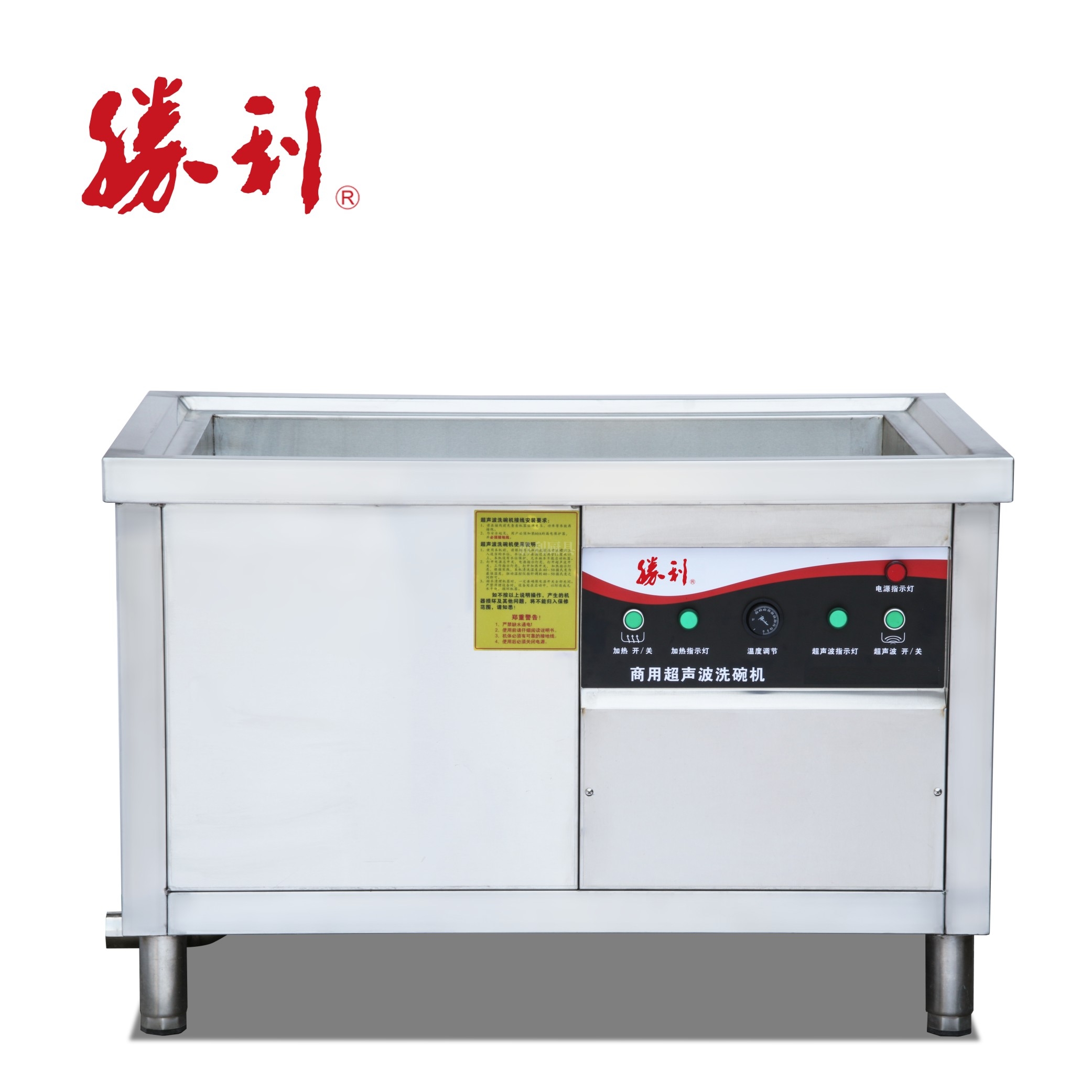 SL-CSX15A明博MINGBO(中国)商用超声波洗碗机