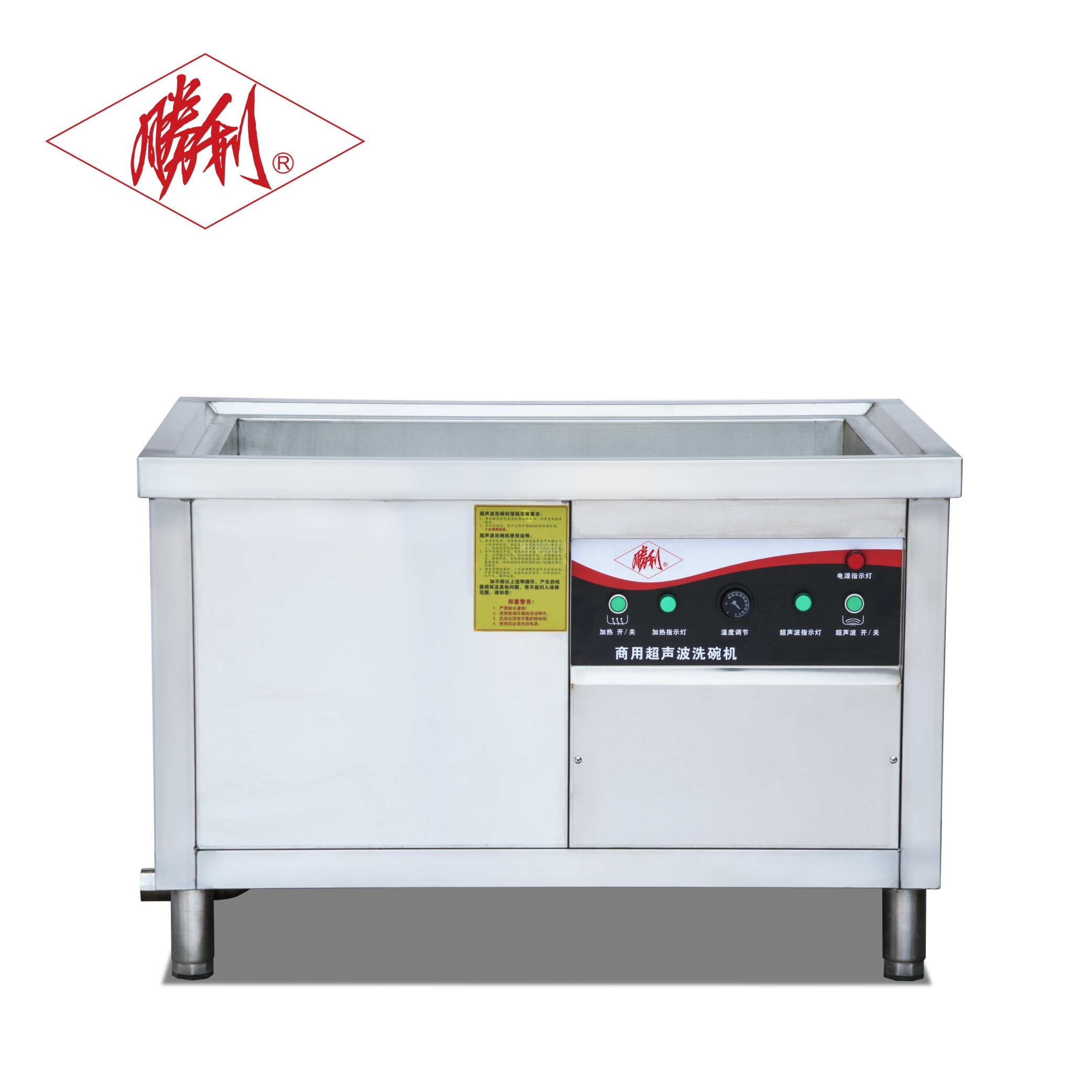 SL-CSX15A明博MINGBO(中国)商用超声波洗碗机