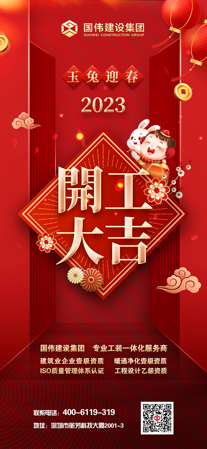 国伟建设开工大吉 - 副本.jpg